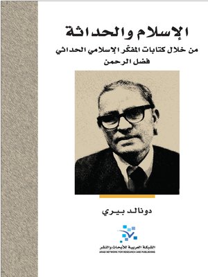 cover image of الإسلام والحداثة من خلال كتابات المفكّر فضل الرحمن